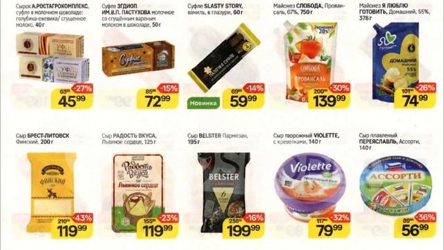Магнит у дома - каталог скидок с 5 июля по 11 июля 2023 года. Цены на продукты и товары в Магните