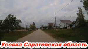 Усовка, родник Белый ключ и Елшанка Саратовская область 02.10.2021