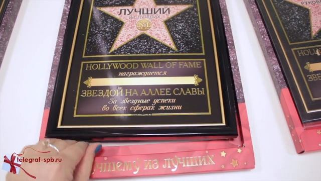 Диплом Звезда с аллеи славы смотреть онлайн