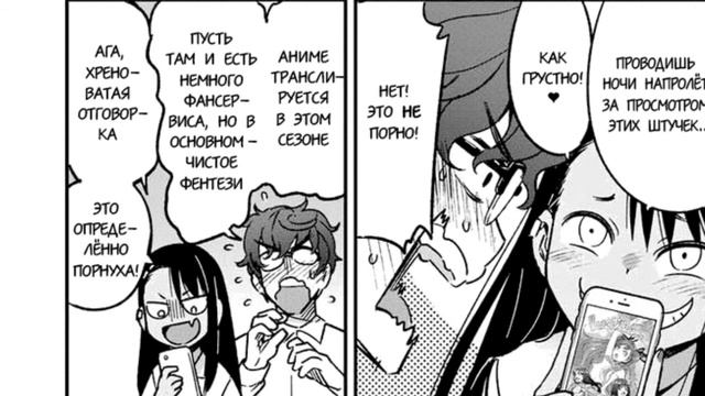 Не издевайся, Нагаторо-сан | 1 глава 0 часть | Озвучка манги смотреть онлайн