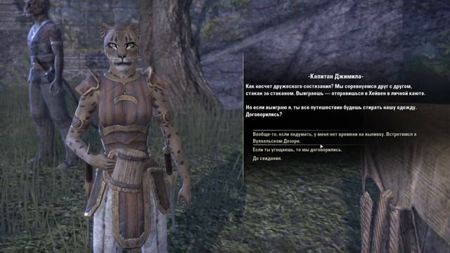 TESO: Ловля изменника смотреть онлайн