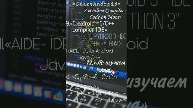 Топ приложений для программиста на телефоне ? смотреть онлайн