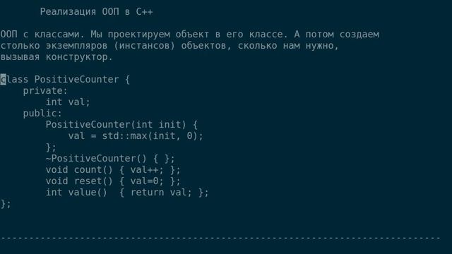 ООП в С++ смотреть онлайн