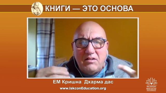 Капли Нектара (232) ЕМ Кришна Дхарма дас - 