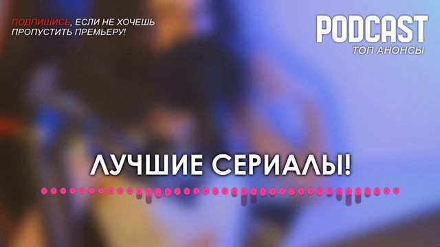 Художник [13 серия] - Сериалы и Фильмы - мои топовые рекомендации, анонс: подкаст о сериалах смотреть онлайн