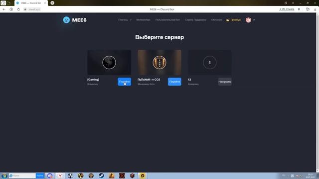 Как настроить авто-выдачу роли в дискорд на боте Mee6? Ответ тут! смотреть онлайн