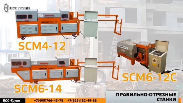 Правильно-отрезной станок серия GROST смотреть онлайн