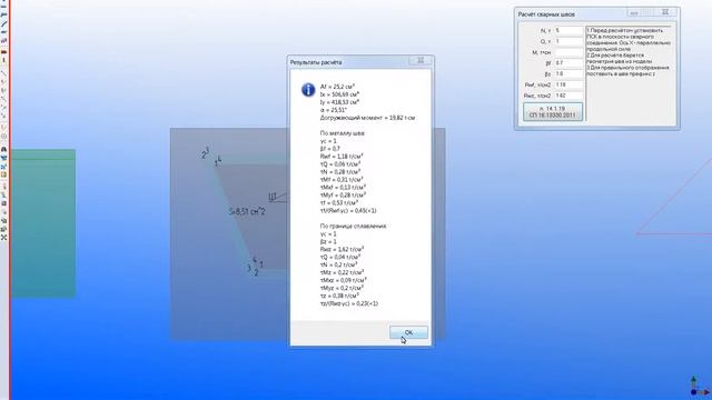 Tekla Structures - Расчёт сварных швов смотреть онлайн