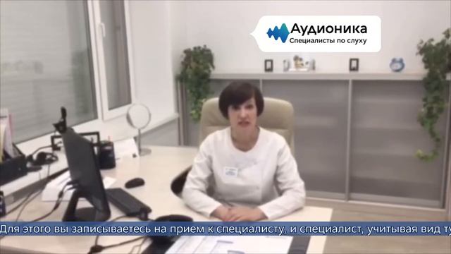 Можно ли купить слуховой аппарат без консультации со специалистом? смотреть онлайн