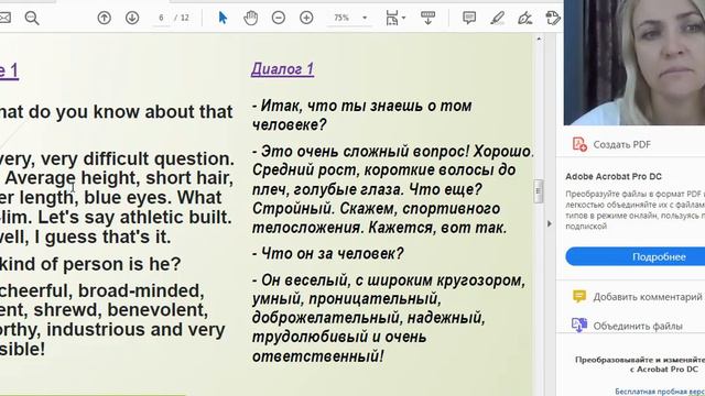 Разговорный Английский для ITempUniversity English 5_review смотреть онлайн