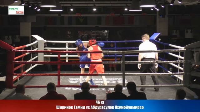 46 кг Ширинов Гамид vs Абдурасулов Кхумойунмирзо смотреть онлайн