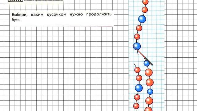 Страница 15 Задание 2 – Математика 1 класс (Моро) Часть 1 смотреть онлайн