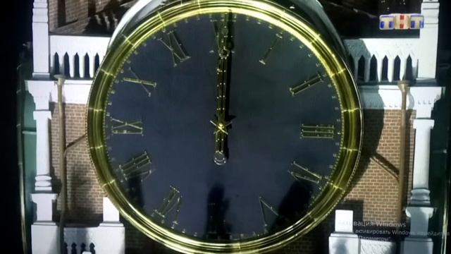 Новый год куранты смотреть онлайн