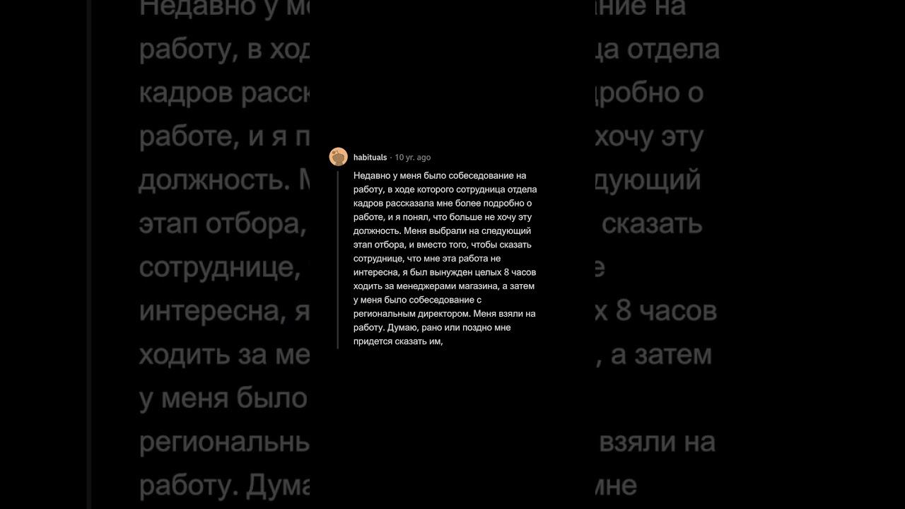 На Какую Дичь Вы Подписались, Потому Что Не Умеете Говорить "Нет"? смотреть онлайн