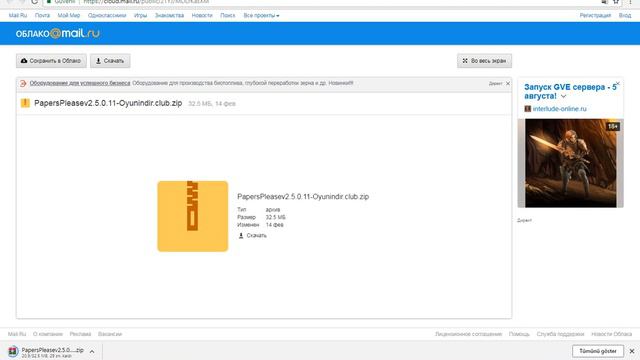 Ücertsiz Papers please indir! %100 çalışıyor смотреть онлайн