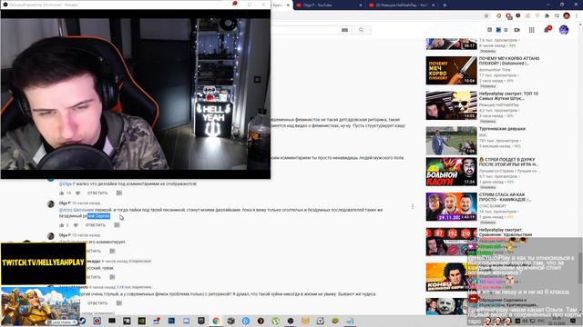 HELLYEAHPLAY БОРЕТСЯ С ФЕМИНИЗМОМ В КОММЕНТАРИЯХ смотреть онлайн