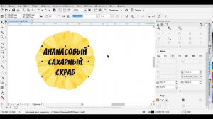 Как сделать наклейку в Corel Draw своими руками ? Корел Дро для новичков ? CorelDraw