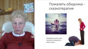 Нужно Ли Прощать Обидчика? Прощать Обиду Или Нет. Сказкотерапия.