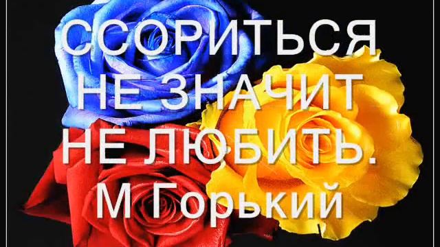 Ещё раз про любовь....