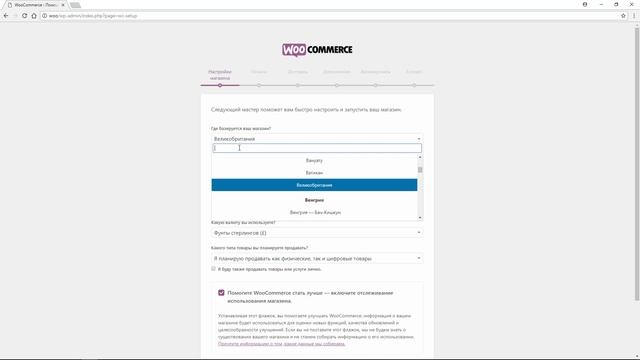 Как установить плагин интернет-магазина WooCommerce в CMS WordPress смотреть онлайн