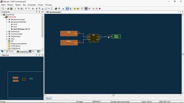 Segnetics SMH4 пишем программу управления электромагнитным пускателем с помощью SMS сообщений