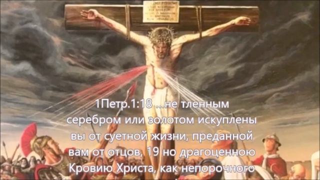 Иоан.19,30 Совершилось смотреть онлайн