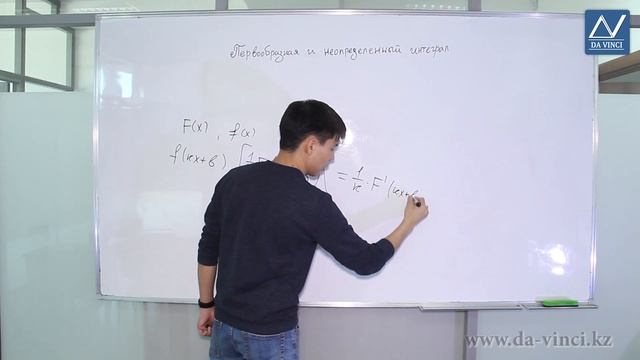 11 класс, 20 урок, Первообразная и неопределённый интеграл смотреть онлайн