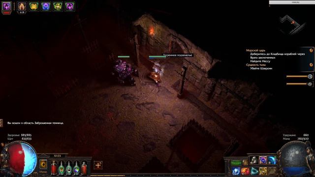 Path of exile ведьма 49 lvl АКТ 6 часть 2 смотреть онлайн