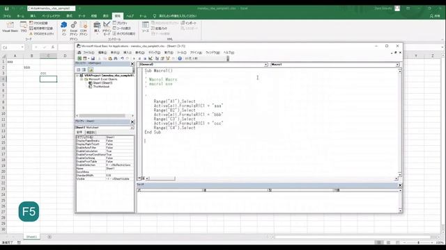[EXCEL VBA]めんどうなことはVBAにやらせよう #2 マクロ＆セル操作編 [プログラミング] смотреть онлайн