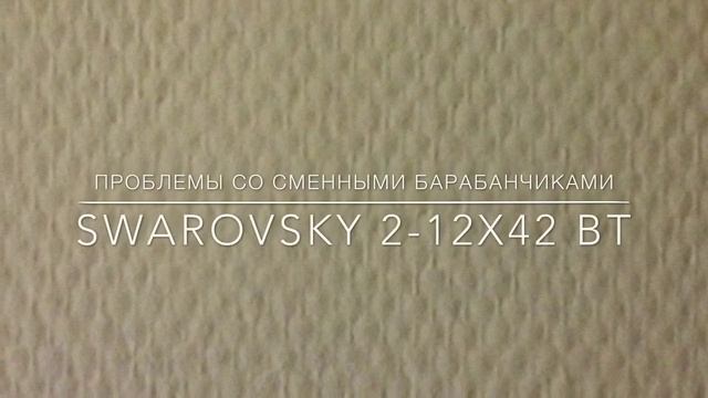 Дайджест-9 (Прицелы Swarovsky) смотреть онлайн