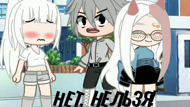\Meme/ ✨Мы Просто Друзья✨ By: DidiLiNka смотреть онлайн