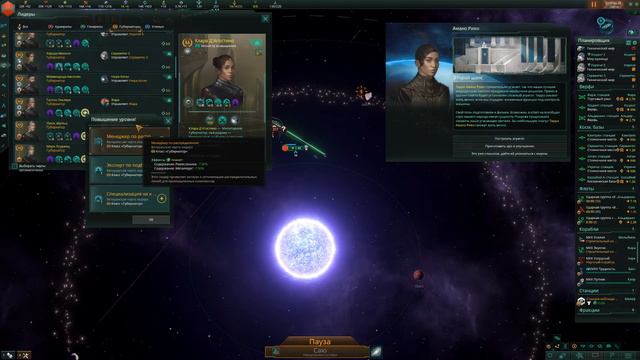 Stellaris - Как качать губернаторов смотреть онлайн
