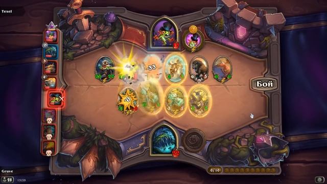 Как играть на 1 Таверне - Поля Сражений Hearthstone Гайд смотреть онлайн
