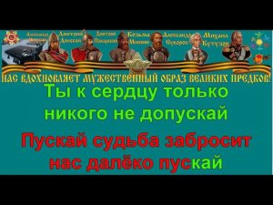 ПОРА В ПУТЬ ДОРОГУ караоке слова песня ПЕСНИ ВОЙНЫ ПЕСНИ ПОБЕДЫ минусовка