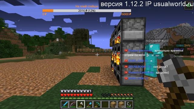 Ванильный майнкрафт без креатива. IP: 5.196.111.163 смотреть онлайн
