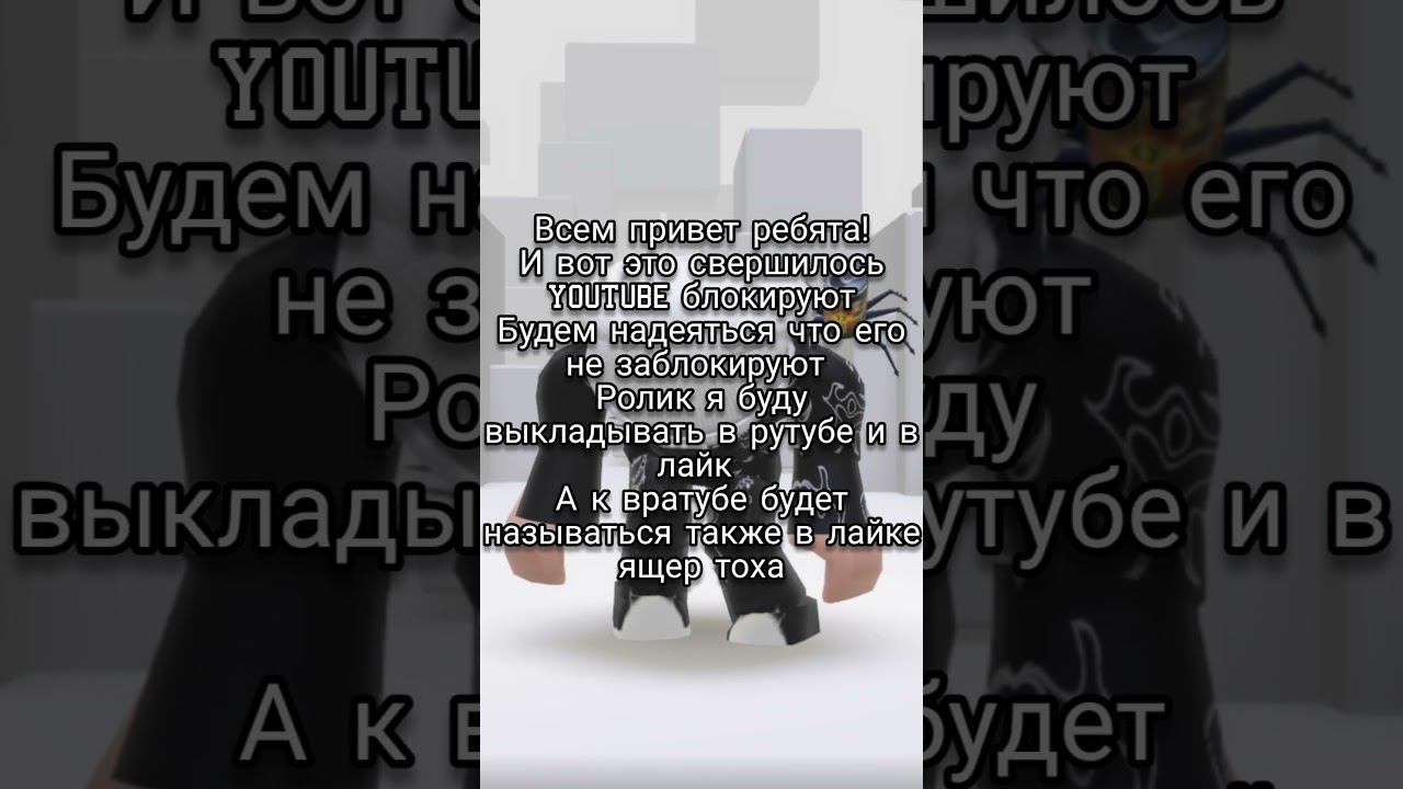 #рекомендации #роблокс #shortsvideo #roblox #youtube смотреть онлайн