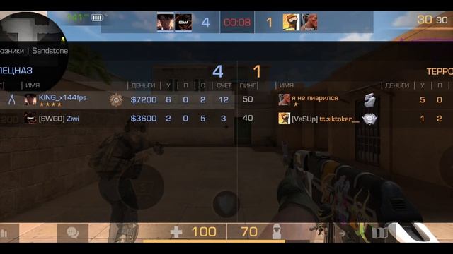 Демка.Союзники.Standoff2,POCO X4 GT X144 FPS смотреть онлайн