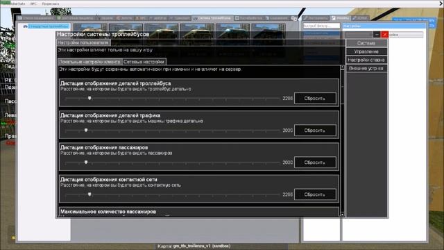 Как сменить окраску троллейбуса, если он уже заспавнен? Trolleybus FS Троллейбус в Garry's Mod смотреть онлайн