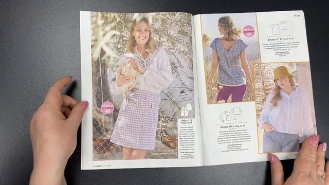 Краткий обзор Бурда стиль Burda Style 4/2024