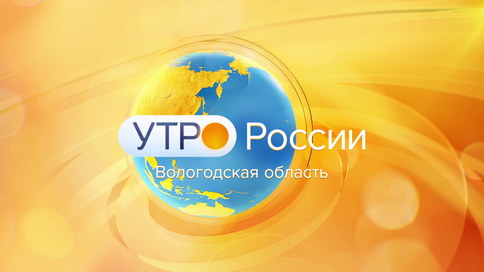 Утро России: демография