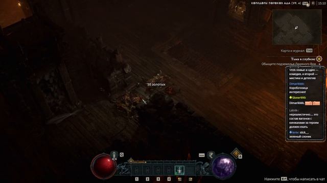 TP League + Diablo 4 смотреть онлайн