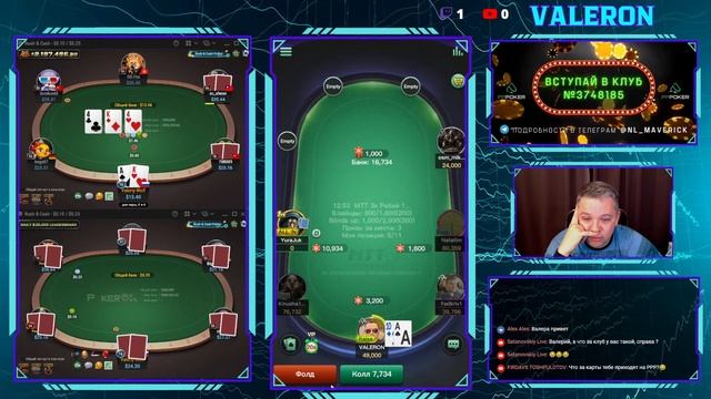 Кэш 50-100, турнир на PPP и Rush & Cash смотреть онлайн