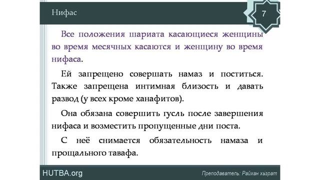 93, Отличия между нифасом и месячными смотреть онлайн