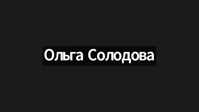 Коррекционные стельки смотреть онлайн