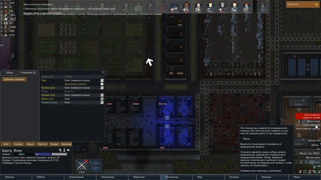 RimWorld # 59 | Прохождение BETA 18 | Налет - Проверка волков - Сделка смотреть онлайн