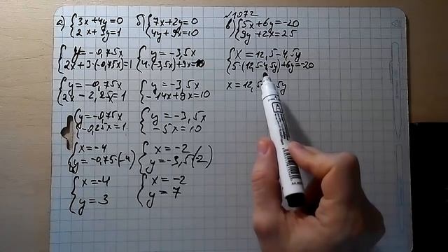 №1072 алгебра 7 системы уравнений смотреть онлайн