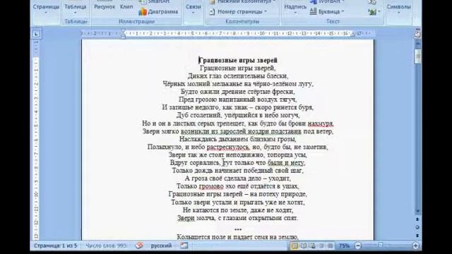 Урок 23. Нумерация страниц.avi смотреть онлайн