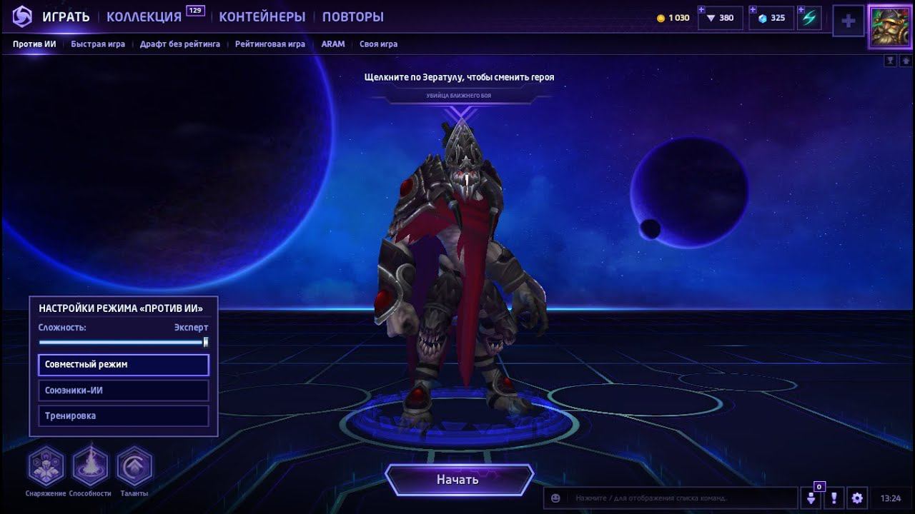 Heroes Of The Storm билд Зератул ( build zeratul ) смотреть онлайн