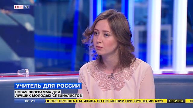 Новая программа для лучших молодых специалистов смотреть онлайн