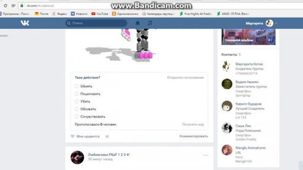 Как изменить ,,Опрос" в vk?!